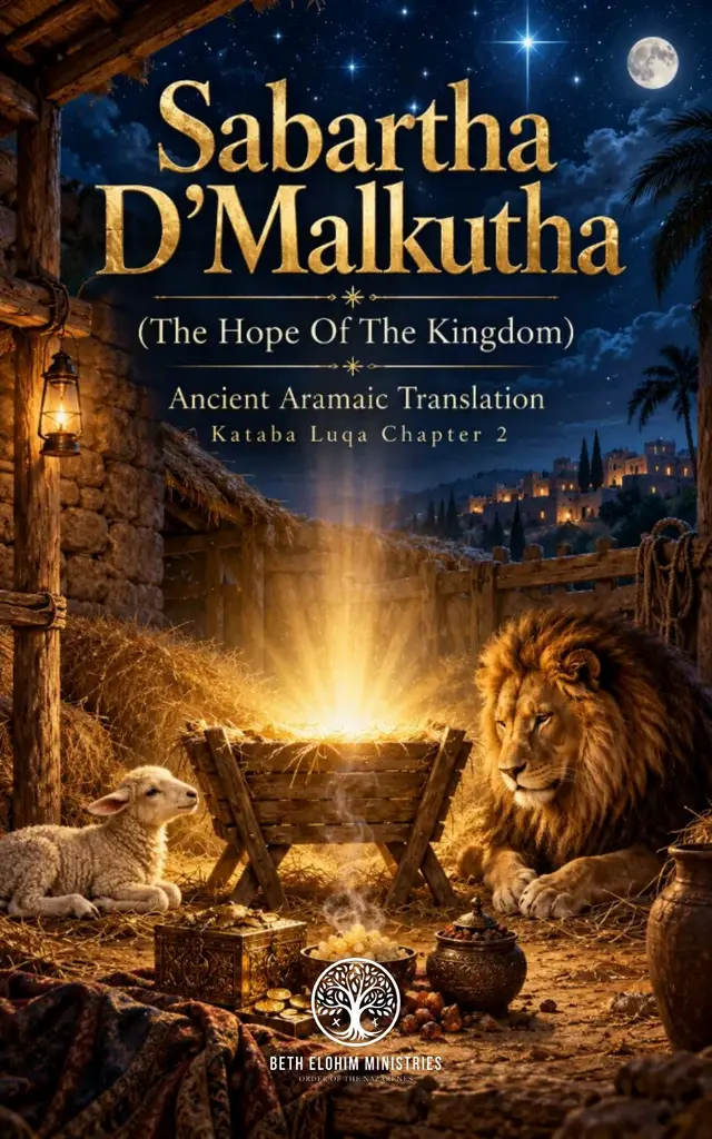 Cover of the free preview of Sabartha d’Malkutha (The Hope of the Kingdom): Kataba Luqa chapter 2, showing the manger with a lamb and a lion